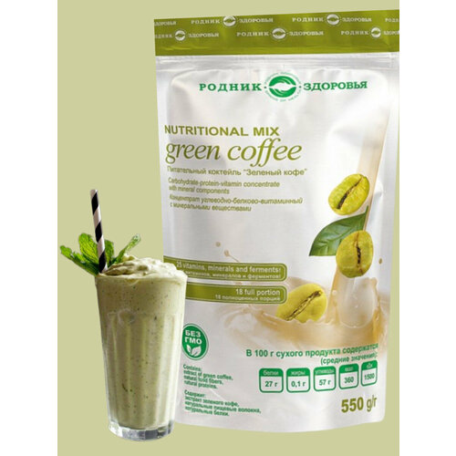 Протеиновый коктейль/для похудения и коррекции веса (изолят соевого белка+ концентрат сывороточного белка)Зеленый кофе Родник здоровья