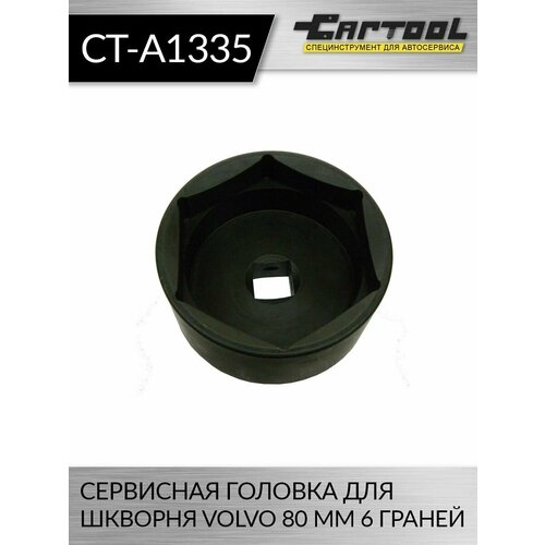 Сервисная головка для шкворня VOLVO 80 мм 6 граней Car-Tool CT-A1335