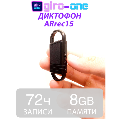 Профессиональный металлический Диктофон ARec15 / 8 GB брелок / Активация голосом