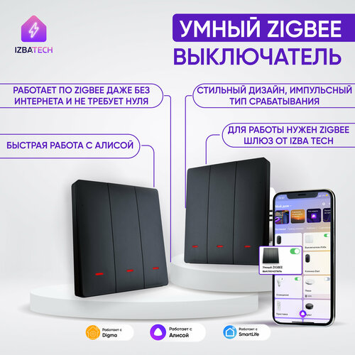 Умный выключатель трехклавишный черного цвета Zigbee без нуля для Яндекс Алисы импульсный с подсветкой умный сенсорный выключатель света трехканальный zigbee работает с алисой