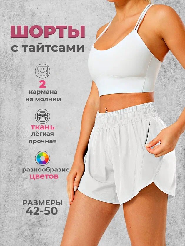 Шорты Modniki белый 