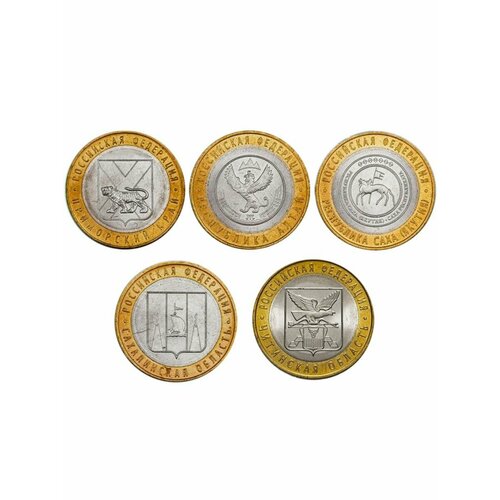 Набор из 5-ти монет 10 рублей 2006 серия РФ, биметалл монета 10 рублей 2006 республика саха якутия спмд состояние xf отличное