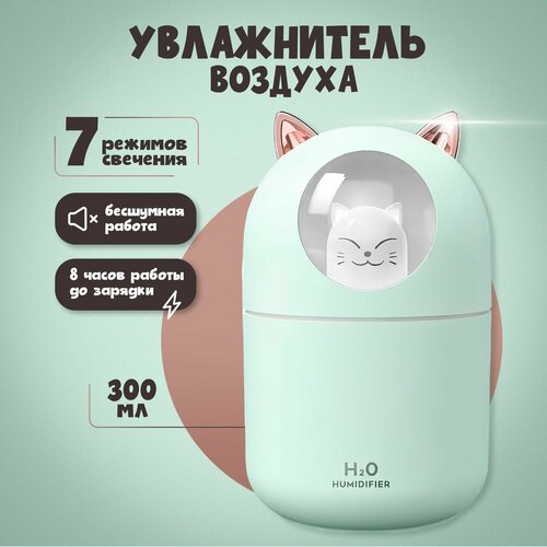 Увлажнитель воздуха для дома с подсветкой 65000₽