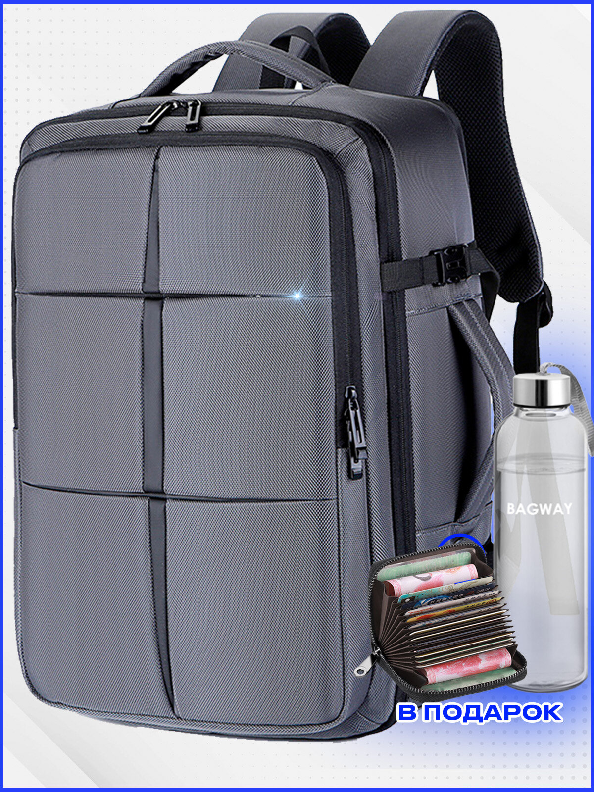 Рюкзак для ноутбука BagWay мужской 35 литров, серый