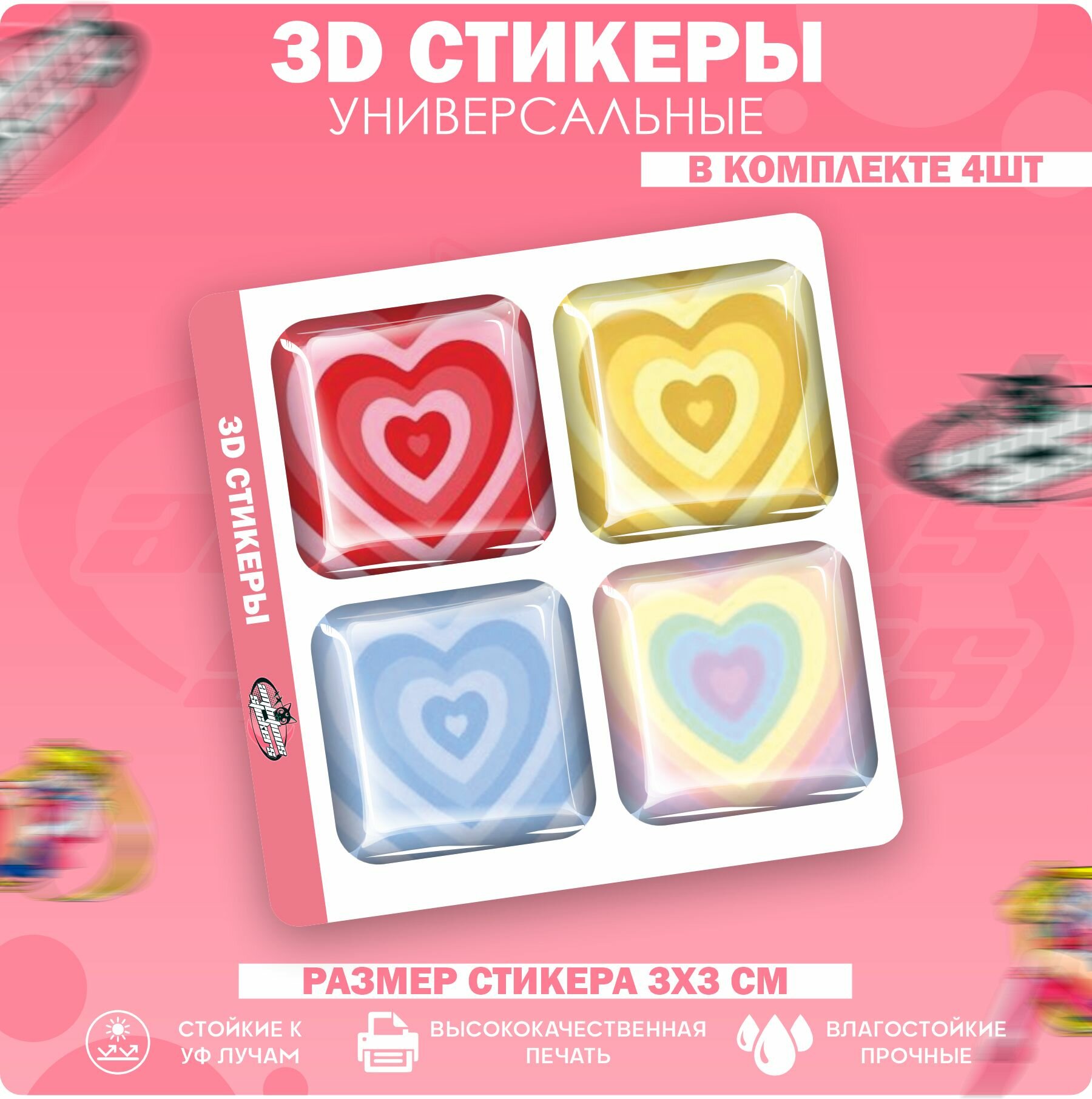 3D стикеры наклейки на телефон Парные сердечки