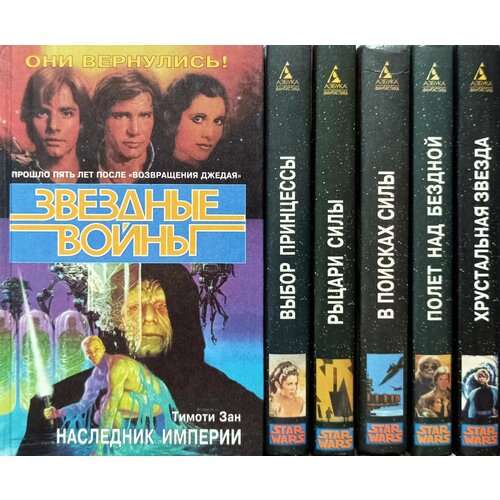 Star Wars: Звездные войны (комплект из 6 книг)