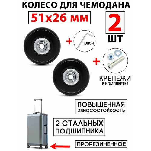 колесо для чемодана hk200 Колесо для чемодана 3139, черный