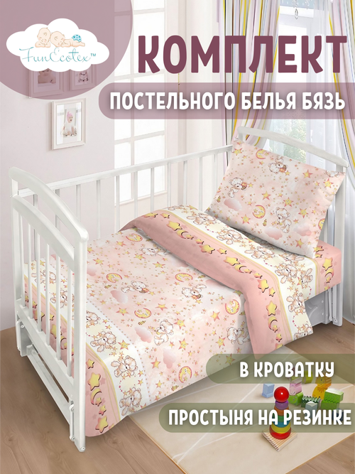 FunEcotex Детское постельное белье в кроватку комплект 3 предмета бязь Сонный мишка розовый