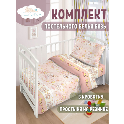 FunEcotex Детское постельное белье в кроватку комплект 3 предмета бязь Сонный мишка розовый постельное белье в кроватку мечтатели 3 предмета