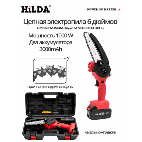 Пила цепная аккумуляторная HiLDA