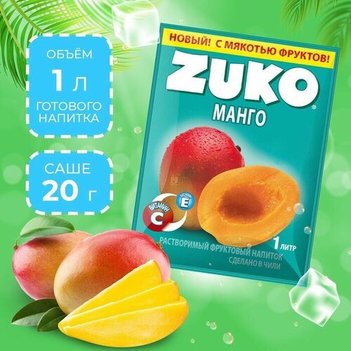 Растворимый напиток ZUKO Манго, 20 г