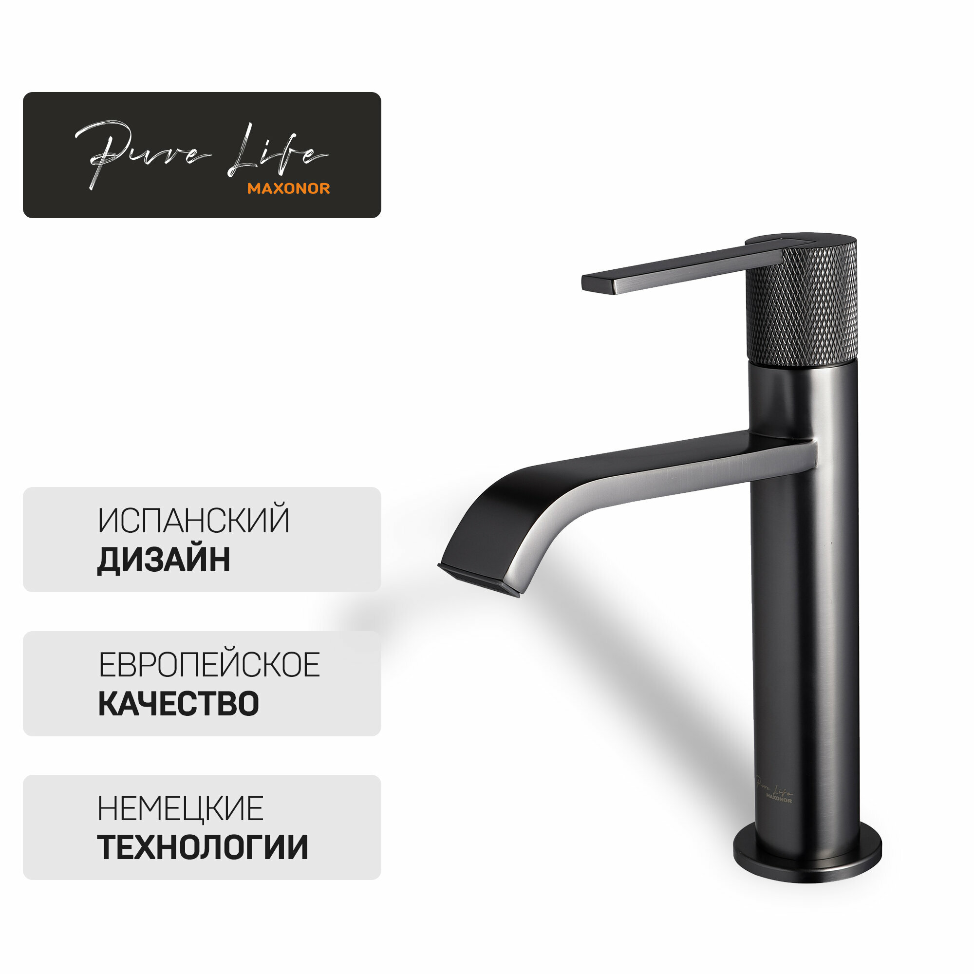 Смеситель для раковины Maxonor PURE LIFE BEAUTY PL1084-9 пепельный