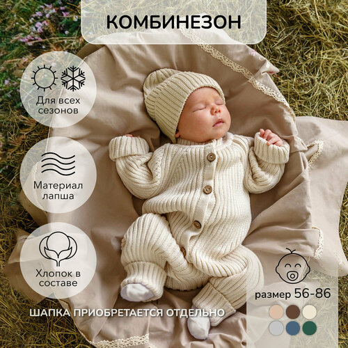 фото Комбинезон amarobaby, открытая стопа, размер 68, белый