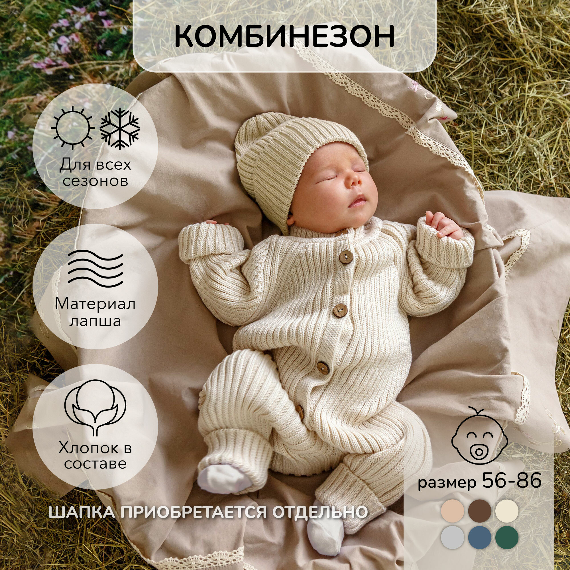 Комбинезон Amarobaby Pure Love Tot