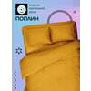 Постельное белье UNIQCUTE KARI 2-спальное из поплина, наволочки 50х70 см - изображение