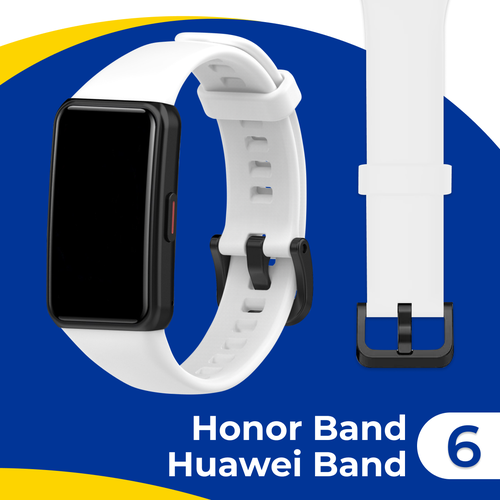 Силиконовый ремешок с застежкой для фитнес-браслета Honor Band 6 и Huawei Band 6 / Спортивный браслет на часы Хонор Бэнд 6 и Хуавей Бэнд 6 / Белый