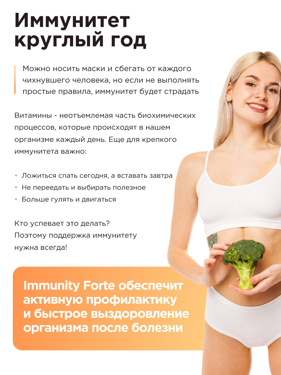 Комплекс витаминов для иммунитета + Витамин С + Аскорбиновая кислота + Цинк + Янтарная кислота для мужчин и женщин, месячный курс 30 капсул. Для профилактики и ускорения выздоровления.