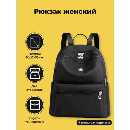 фото Рюкзак женский городской из водоотталкивающего материала modaton 30х17х35 (01231806), черный