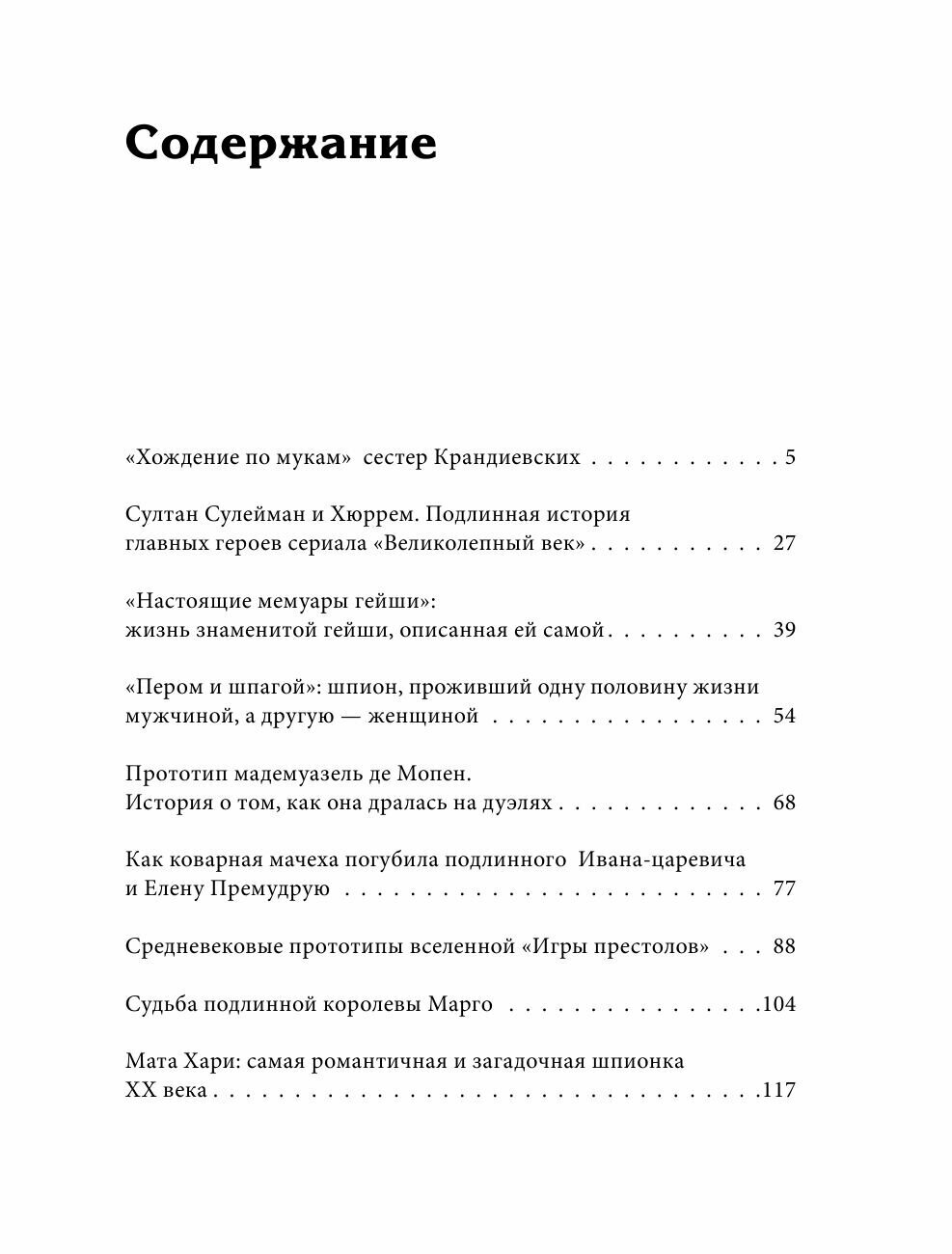 22 мифа о популярных героях. Самые известные прототипы в истории книг и сериалов - фото №11