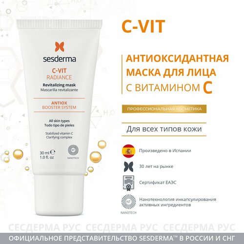 SesDerma ревитализирующая маска C-Vit Radiance Revitalising Mask, 30 г, 30 мл