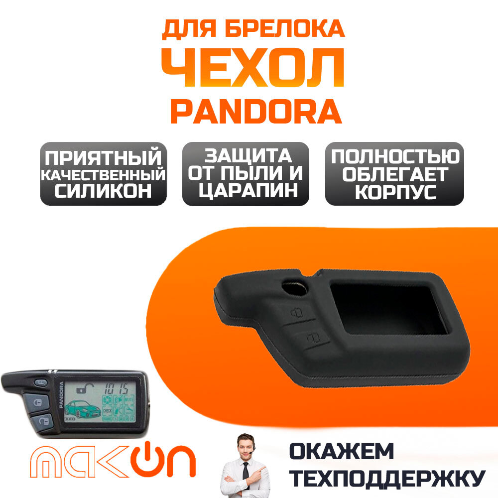 Чехол силиконовый для Pandora DXL 2500/Deluxe 1870i серый