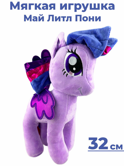 Мягкая игрушка Май Литл Пони Сумеречная Искорка My Little Pony 32 см