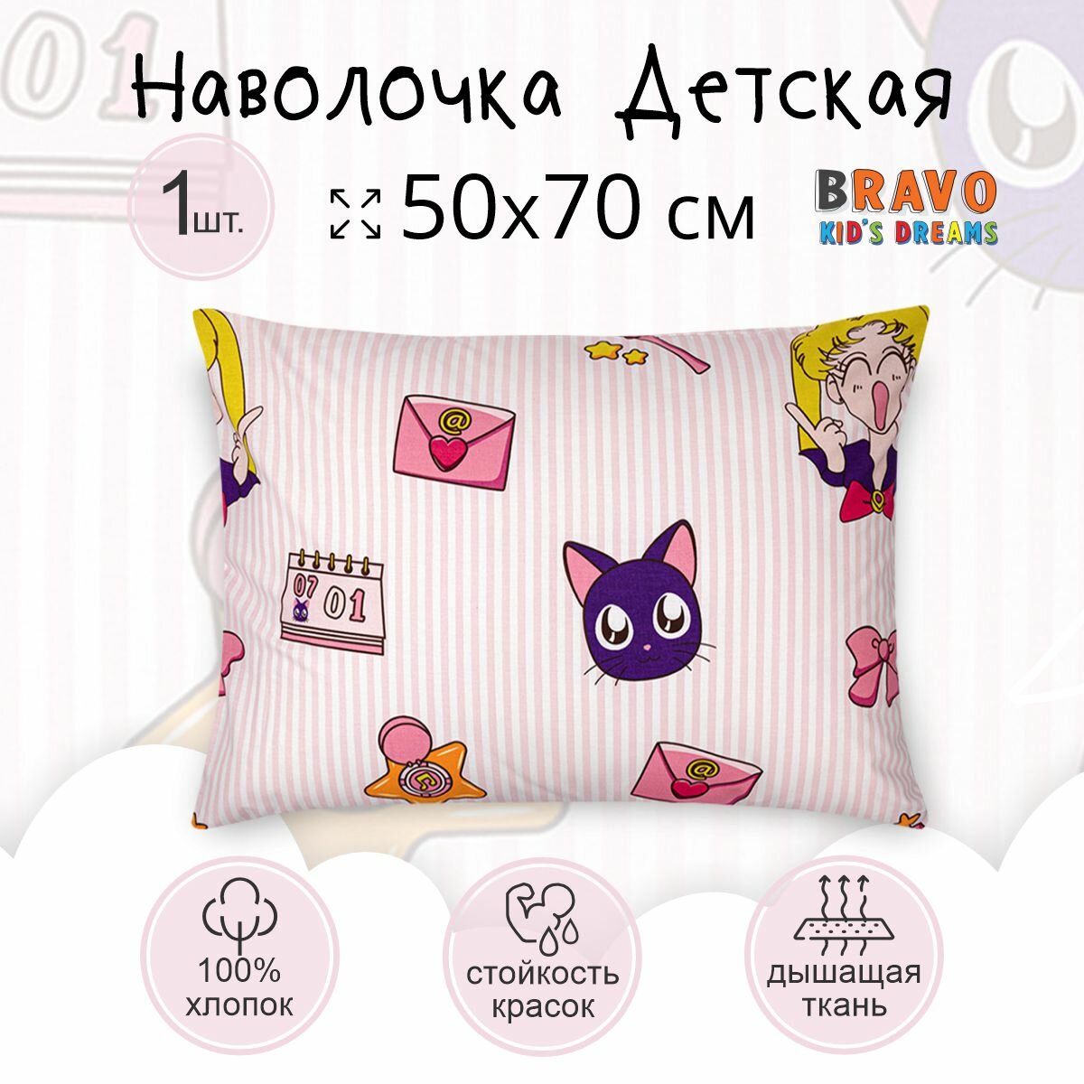 Наволочка 70*70 BRAVO KIDS DREAMS Граффити/для детей/хлопок/ 1 шт