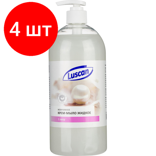 Комплект 4 штук, Крем-мыло жидкое Luscan жемчужное с дозатором 1л мыло крем жидкое luscan жемчужное 5л 1шт