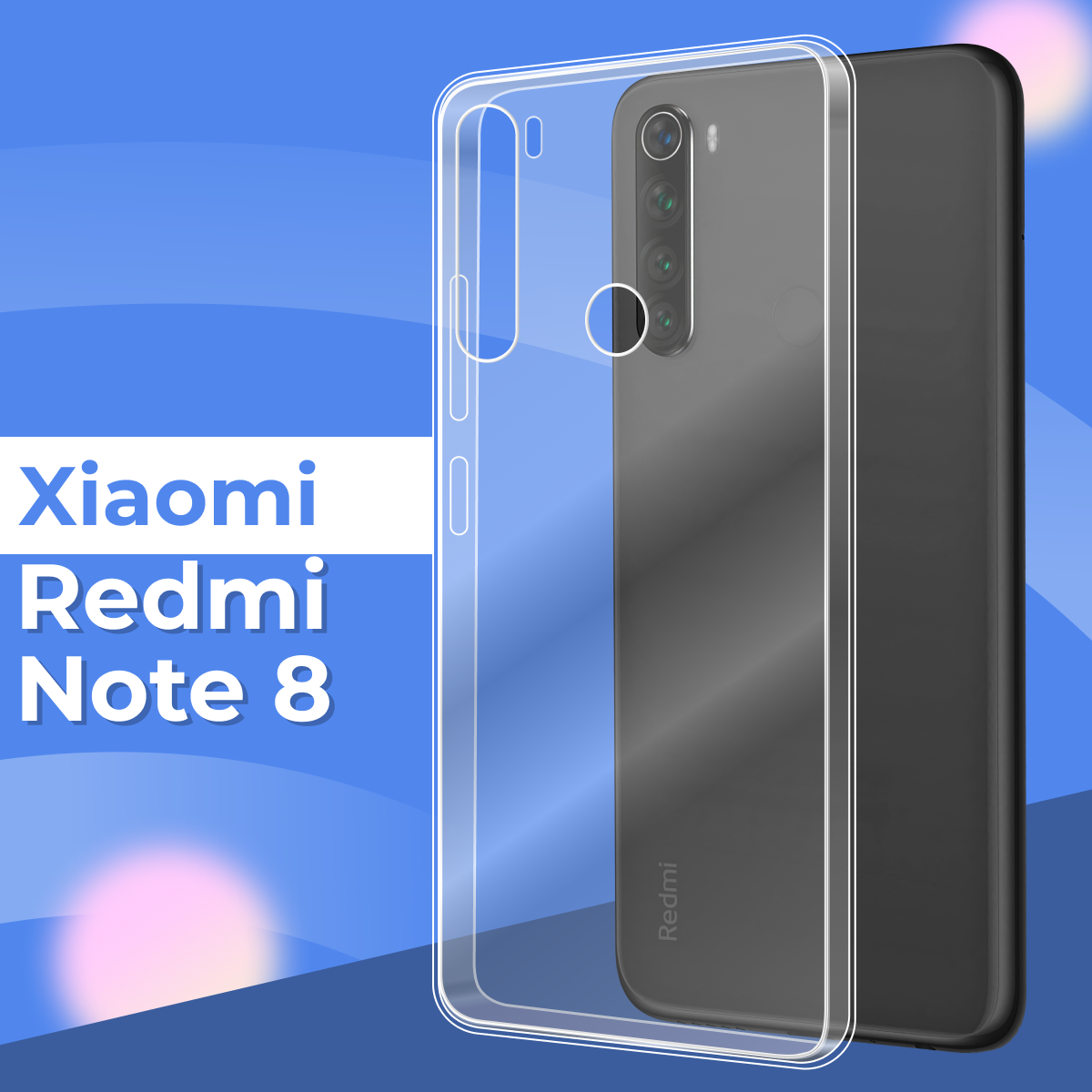 Ультратонкий силиконовый чехол для телефона Xiaomi Redmi Note 8 / Прозрачный защитный чехол для Сяоми Редми Нот 8 / Premium силикон