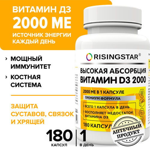 Витамин D3 2000 ME, RISINGSTAR, для укрепления костей, волос, ногтей, витаминный комплекс для иммунитета, 180 капсул