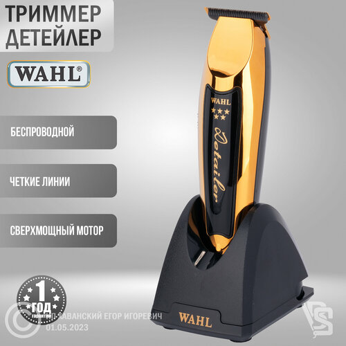 Триммер Wahl Cordless Detailer LI 08171-016H 2079300₽
