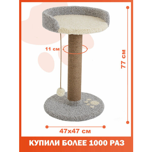 Когтеточка/Комплекс для кота Трон