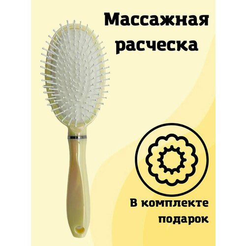 Массажная расческа универсальная
