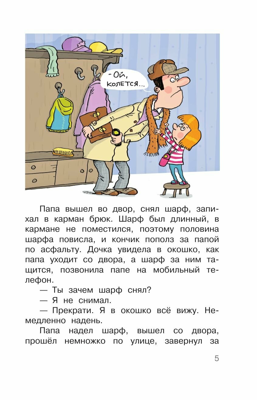 Дети и Эти. Рисунки дяди Коли Воронцова - фото №17
