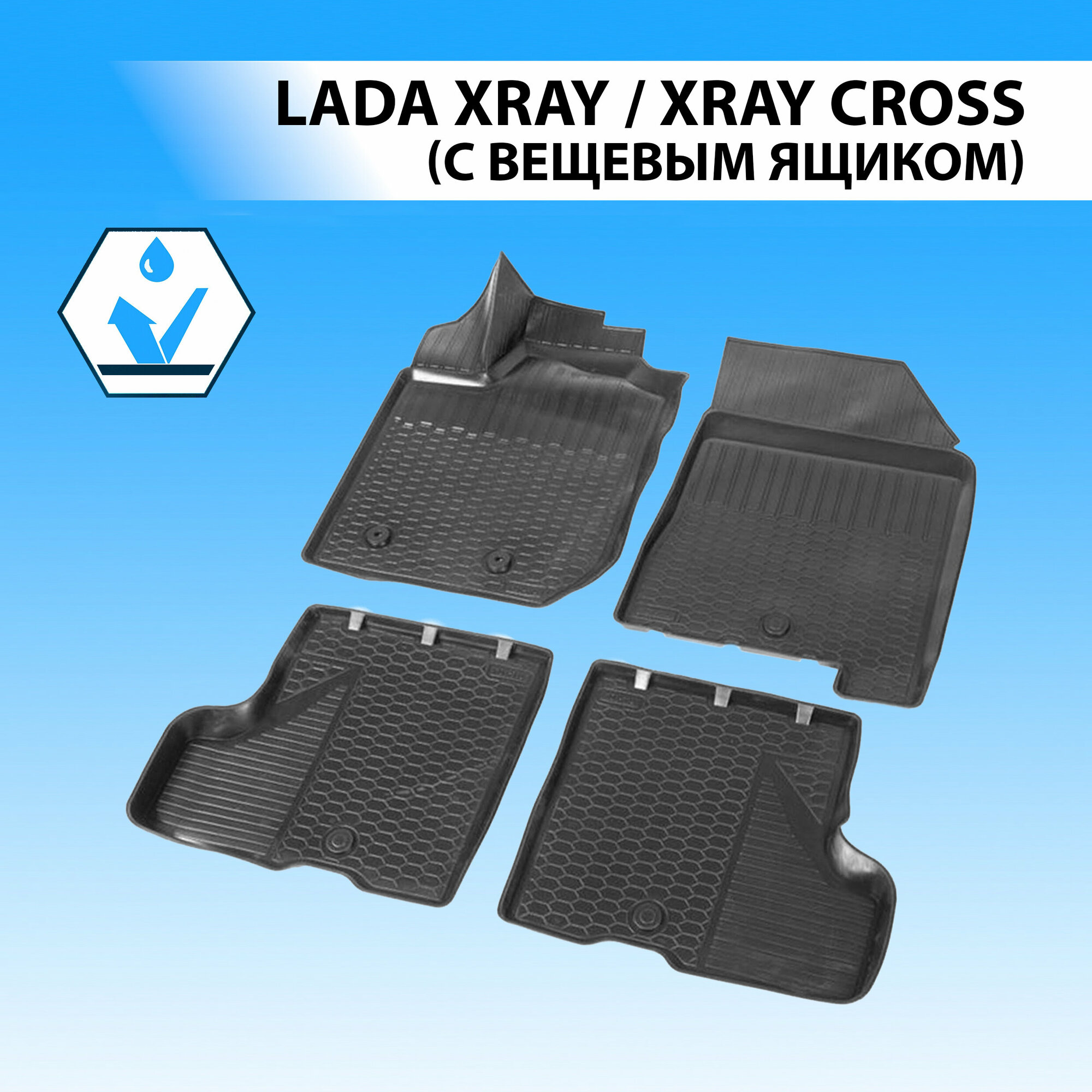 Коврики в салон автомобиля Rival для Lada Xray хэтчбек 2015-н.в./Xray Cross хэтчбек 2018-н.в. (с вещевым ящиком), полиуретан, 5 шт., 16007001