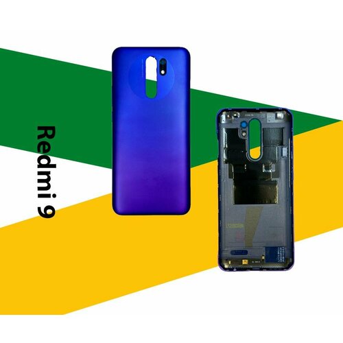 Задняя крышка для Xiaomi Redmi 9 (синий)