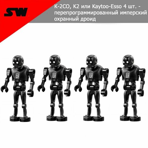 Фигурки Звездные войны, К-2СО, K2 или Kaytoo-Esso 4 шт. - перепрограммированный имперский охранный дроид, конструктор для мальчиков.