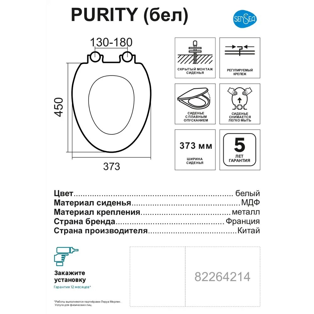 Сиденье для унитаза Sensea Purity овальное цвет белый глянец - фото №11