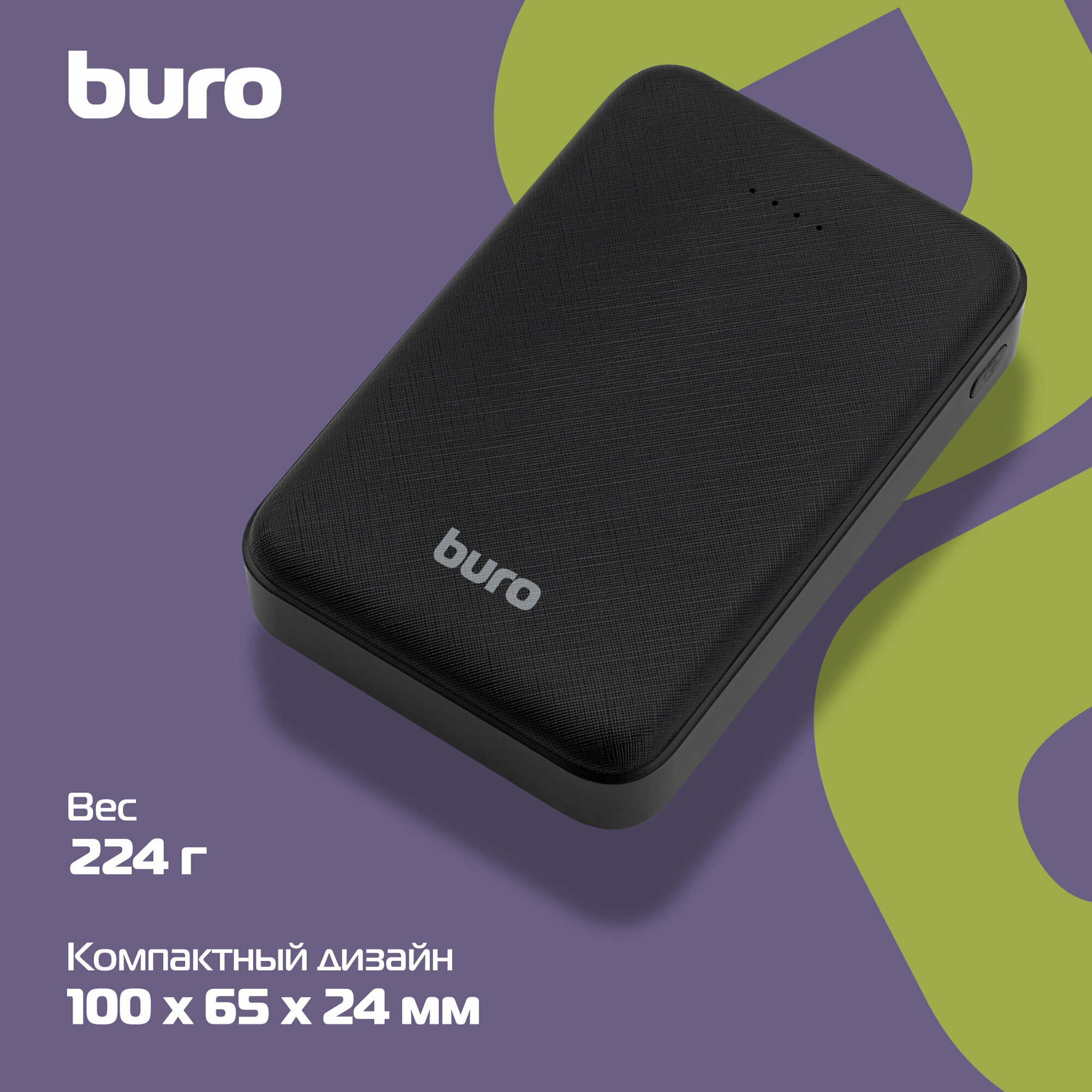 Повербанк, power bank BURO T4-10000