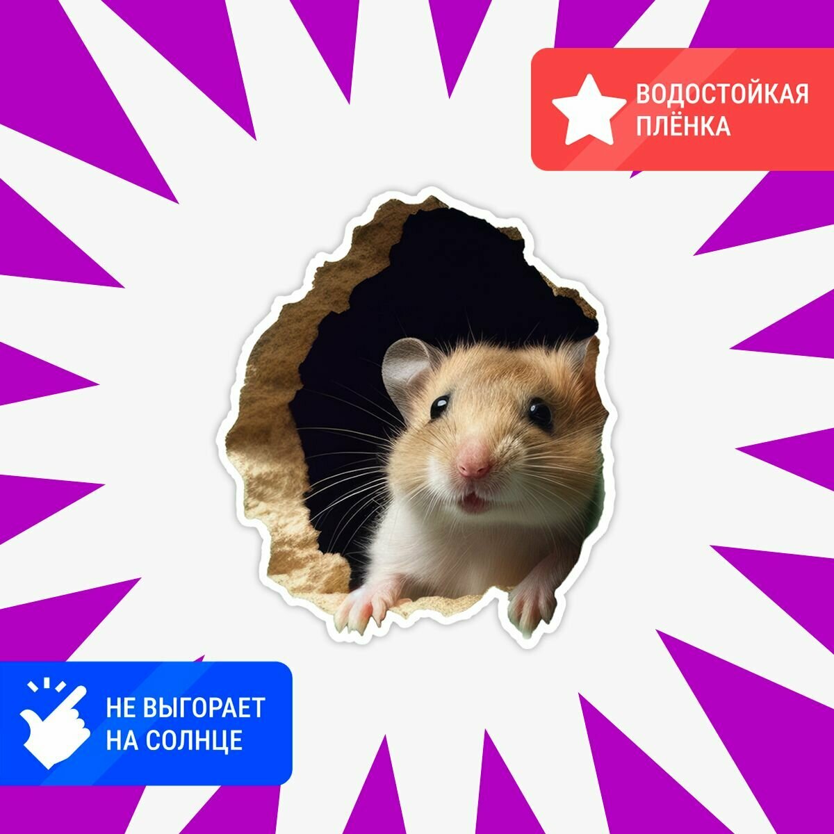 Наклейка на стену для декора мышь — фото 1