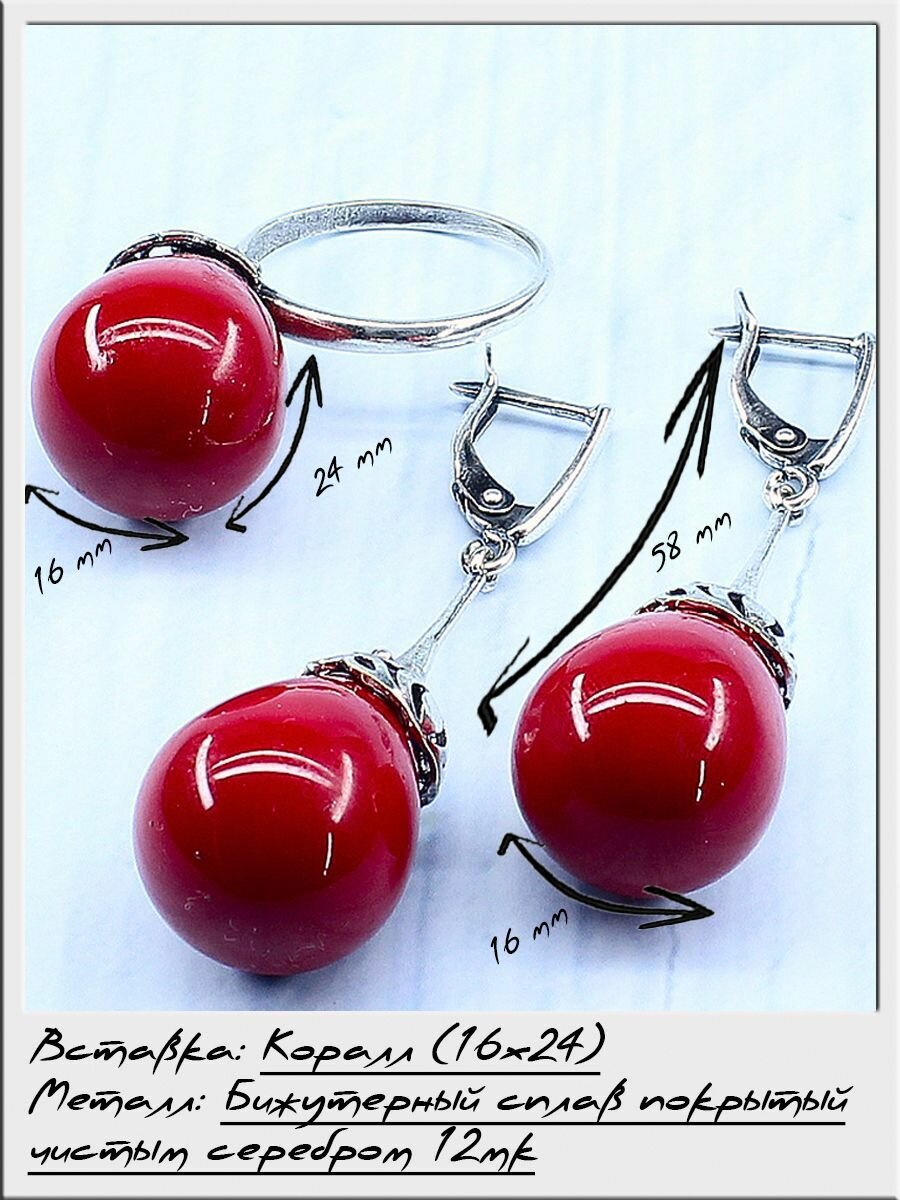Комплект бижутерии Комплект посеребренных украшений (серьги и кольцо) с майоркой красной: серьги, кольцо