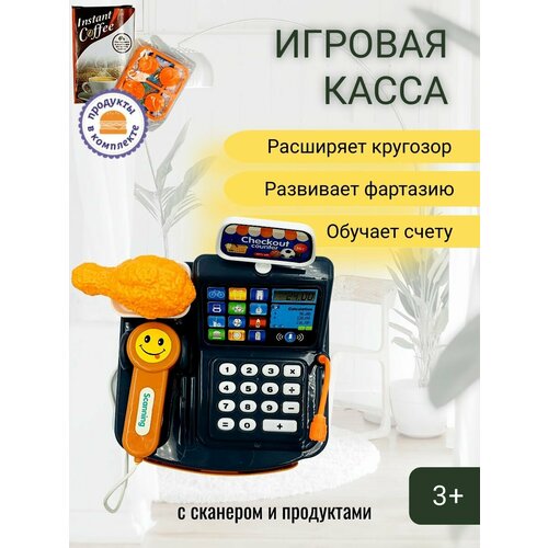 Касса детская со сканером plotwave 5000 p4r комплект со сканером stacker select