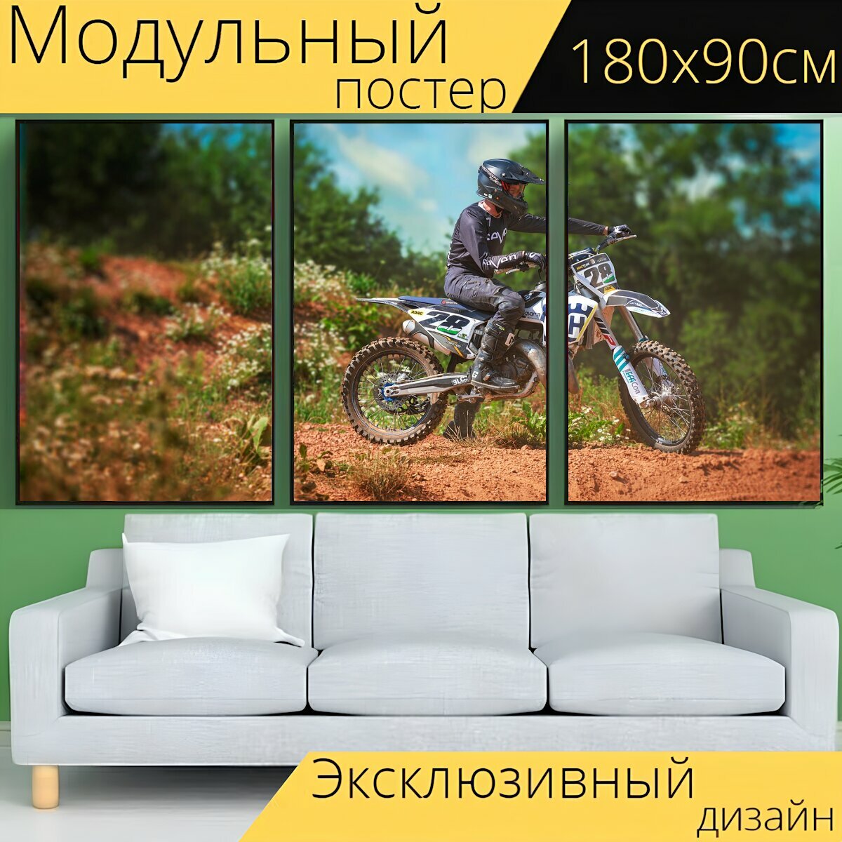 Модульный постер "Мотоцикл, мотокросс, велосипед" 180 x 90 см. для интерьера