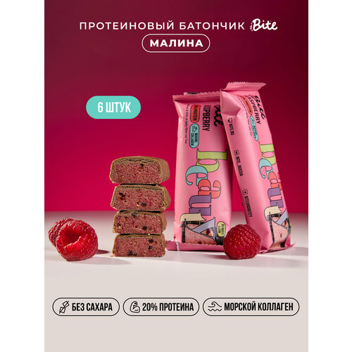 фото Батончики протеиновые глазированные bite малина, без сахара 6 шт по 50г
