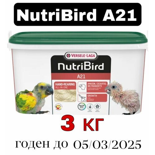 Versele-Laga NutriBird A21 смесь для птенцов. 3 кг.