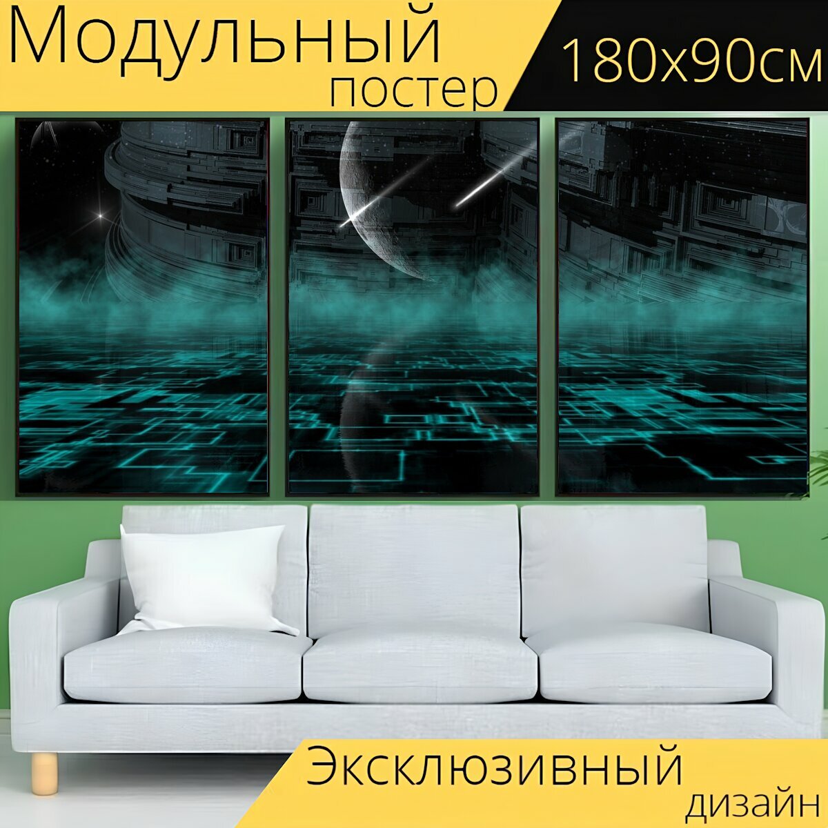 Модульный постер "Планеты, космический корабль, электроника" 180 x 90 см. для интерьера