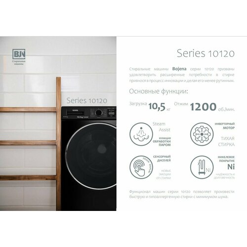 Стиральная машина VESTEL Bojena WMS 10120 T2TB 4899000₽