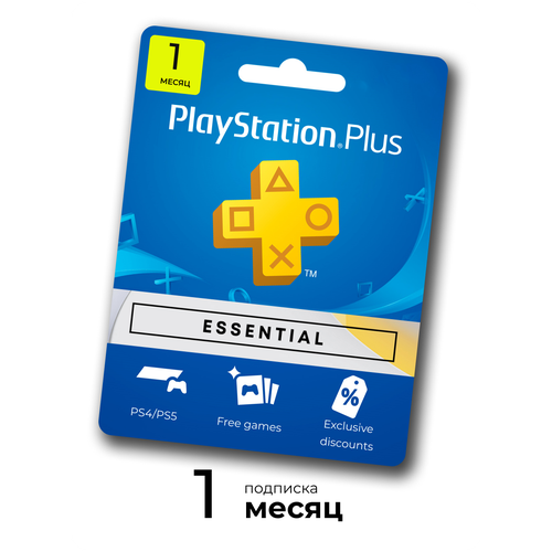 Подписка PS Plus PlayStation Essential на 1 месяц Ukraine