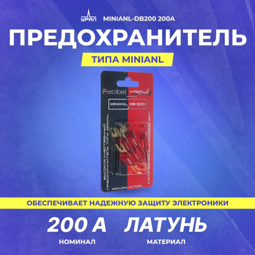 предохранитель урал anl тт400 400а Предохранитель URAL miniANL-DB200 200A MiniANL