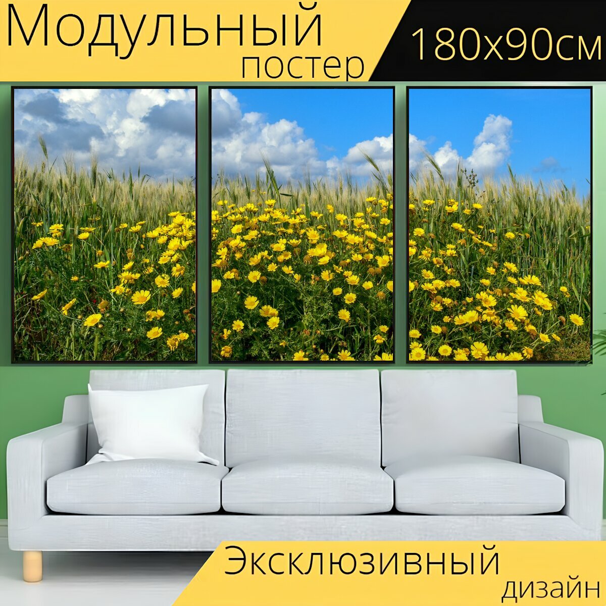 Модульный постер "Весна, поле, цветы" 180 x 90 см. для интерьера